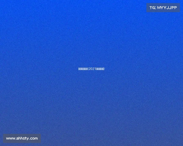 法网小德赛事(2021年法网小德)