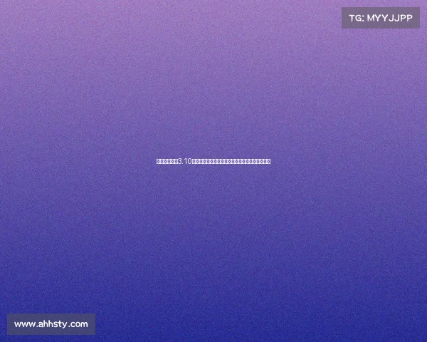 精选赛事推荐3.10版重磅来袭：热门竞技项目全面指南锁定精彩瞬间